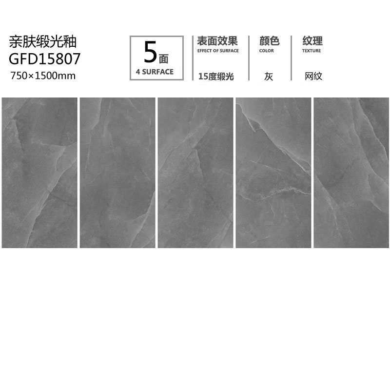 护眼防滑砖GFD15807定制
